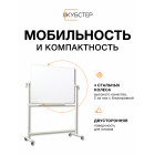 Доска поворотная магнитно-маркерная 90х120 см КУБСТЕР