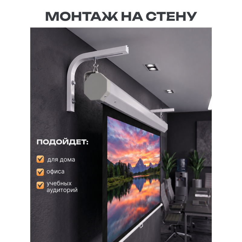 Кронштейн для проекционного экрана L-образный, нагрузка до 25 кг