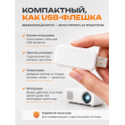 USB-триггер для связки экрана с проектором