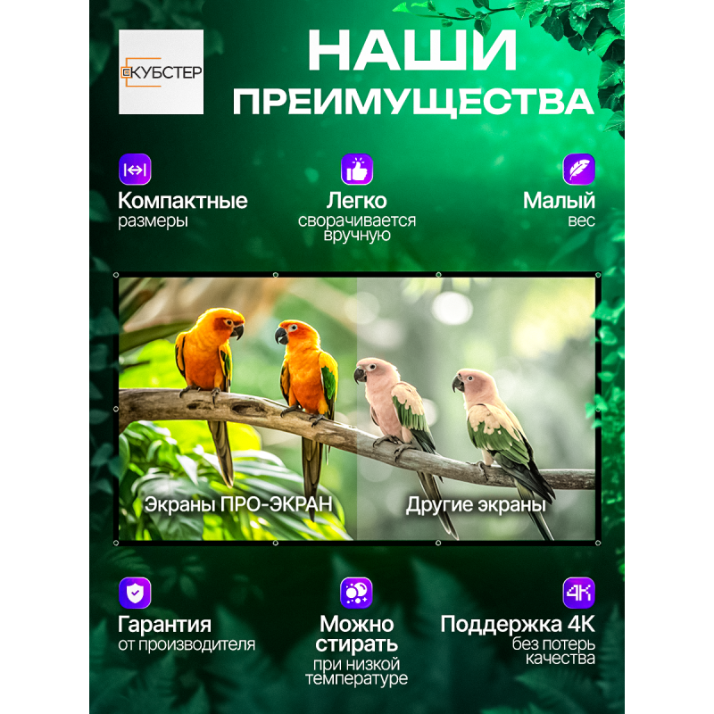Экран на люверсах 264x148 см, 120 дюймов, 16:9 (прямая и обратная проекция)