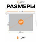 ALR экран с электроприводом Кубстер 265х149 см (16:9), 120 дюймов