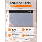 ALR экран моторизированный Кубстер 120 дюймов, 16:9, серия Premium