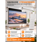 ALR экран моторизированный Кубстер 100 дюймов, 16:9, серия Premium