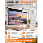 ALR экран моторизированный Кубстер 120 дюймов, 16:9, серия Premium