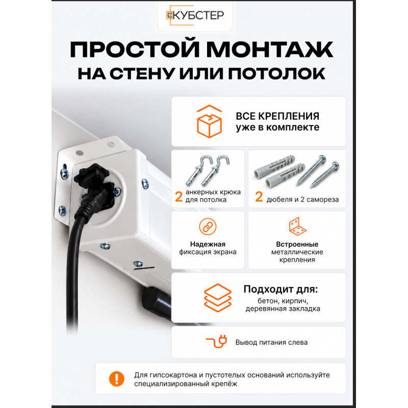 ALR экран моторизированный Кубстер 100 дюймов, 16:9, серия Premium