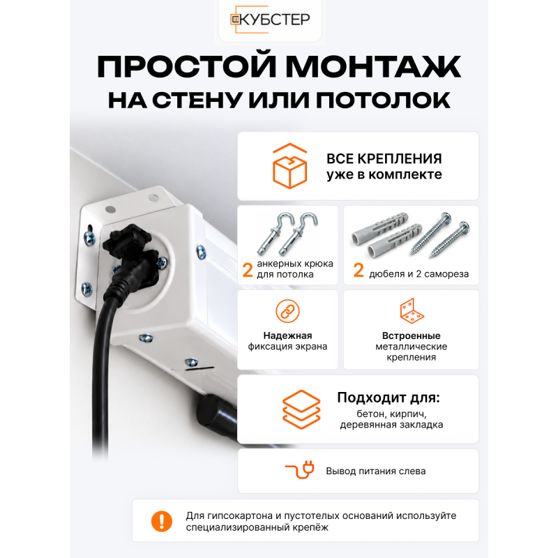 ALR экран моторизированный Кубстер 120 дюймов, 16:9, серия Premium