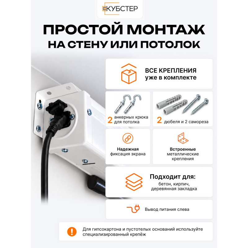 ALR экран моторизированный Кубстер 120 дюймов, 16:9, серия Premium