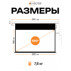 Экран с электроприводом Кубстер 265х149 см (16:9), 120 дюймов (серия Эконом)