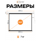 Экран с электроприводом Кубстер 203х152 см (4:3), 100 дюймов (серия Эконом)