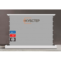 ALR экран для проектора КУБСТЕР напольный выдвижной диагональ 120" (16:9) 