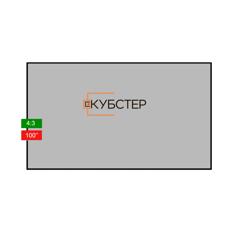 Экран для проектора на раме КУБСТЕР диагональ 100 дюймов (4:3)