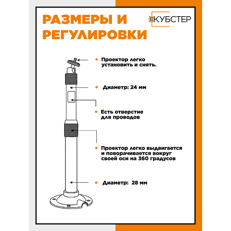 Кронштейн для проектора HN W02 черный (вылет до 60см)