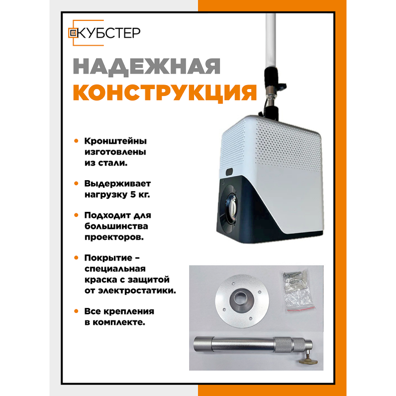 Кронштейны для проектора HN W01/W02 серебристые (вылет 35 см)