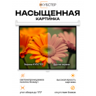 Пружинный экран для проектора КУБСТЕР 264х148см (16:9), 120 дюймов