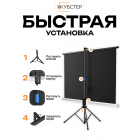 Экран на штативе КУБСТЕР с возвратным механизмом 244 на 183 см (4:3), 120 дюймов