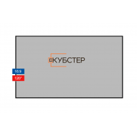 Экран обратной проекции на раме КУБСТЕР диагональ 120 дюймов (16:9)