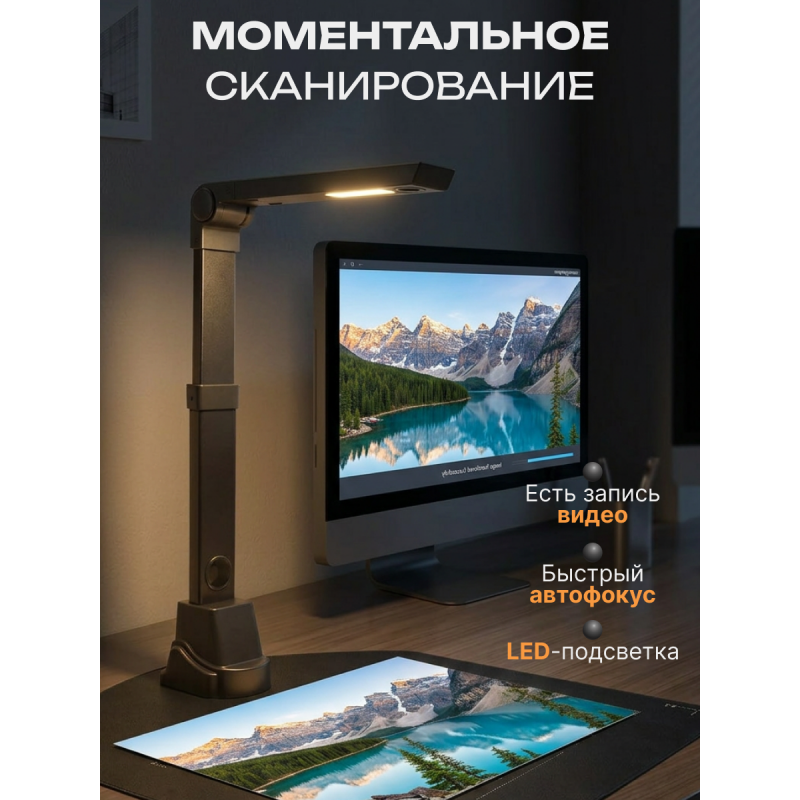 Документ-камера (сканер) COOBSTER DCN (13 Мп, русский интерфейс, поддержка Windows,Linux, MacOs)