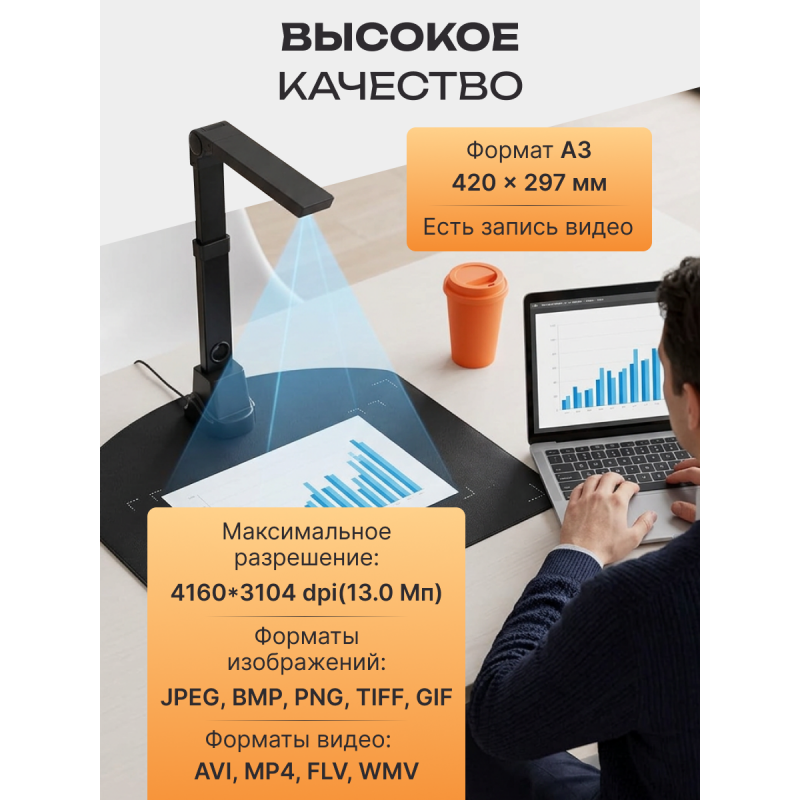 Документ-камера (сканер) COOBSTER DCN (13 Мп, русский интерфейс, поддержка Windows,Linux, MacOs)