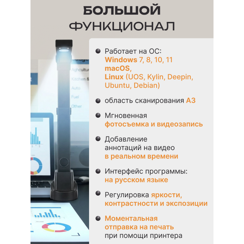 Документ-камера (сканер) COOBSTER DCN (13 Мп, русский интерфейс, поддержка Windows,Linux, MacOs)