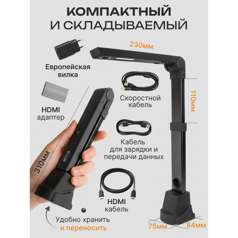 Документ-камера (сканер) COOBSTER DCN (13 Мп, русский интерфейс, поддержка Windows,Linux, MacOs)