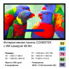 Интерактивная панель 86 дюймов HAVIS HWST86-IFPD02 с ИИ камерой, Android 14