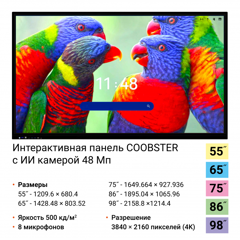 Интерактивная панель 86 дюймов HAVIS HWST86-IFPD02 с ИИ камерой, Android 14