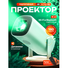 Портативный проектор Everycom P30, 1280X720 Full HD, Smart TV