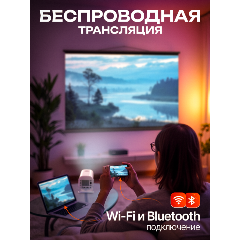 Портативный проектор Everycom P30, 1280X720 Full HD, Smart TV