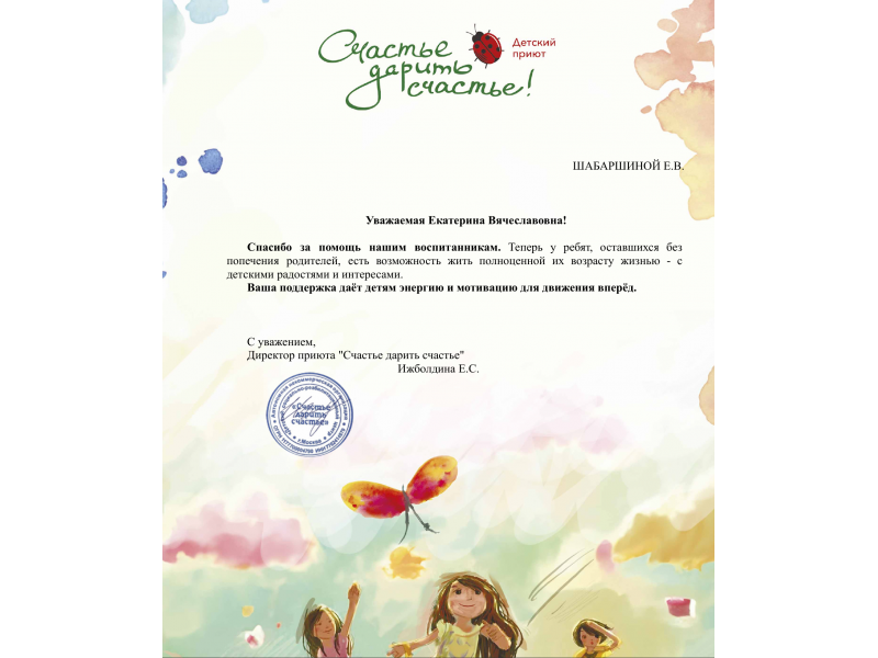 Подарили флипчарт Кубстер детскому дому