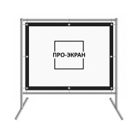 Экран обратной проекции ПРО-ЭКРАН на раме c опорой 231х134 см, диагональ 100" (16:9)