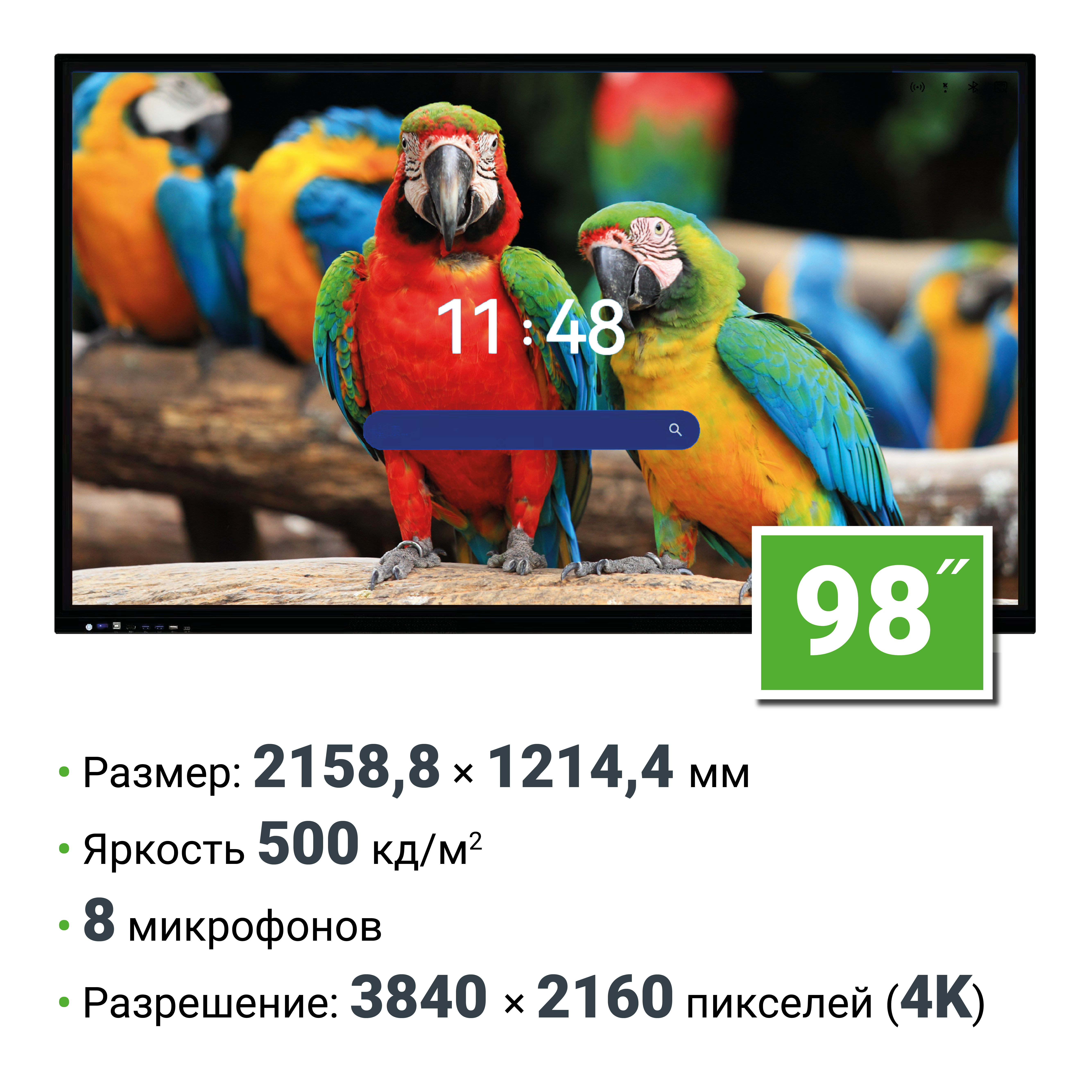 Купить Интерактивная панель 98 дюймов HAVIS HWST98-IFPD02 с ИИ