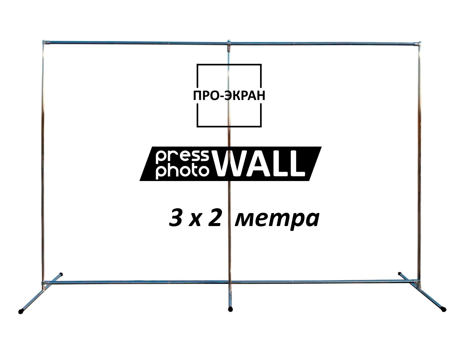 Купить Каркас для баннера ПРО-ЭКРАН, 300х200 см в